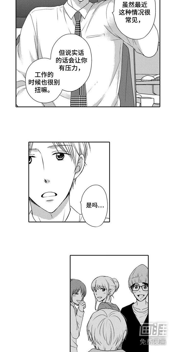 第12章：想要亲近