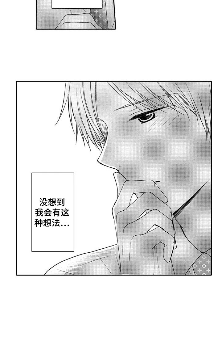 第12章：想要亲近