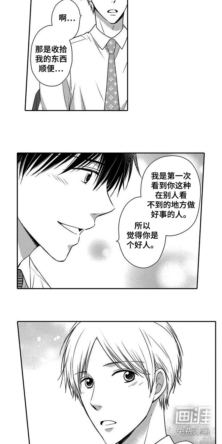 第13章：难为情