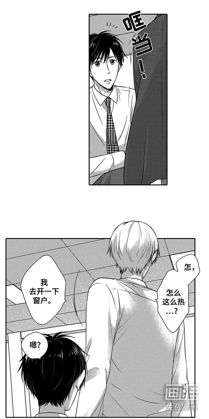 第13章：难为情