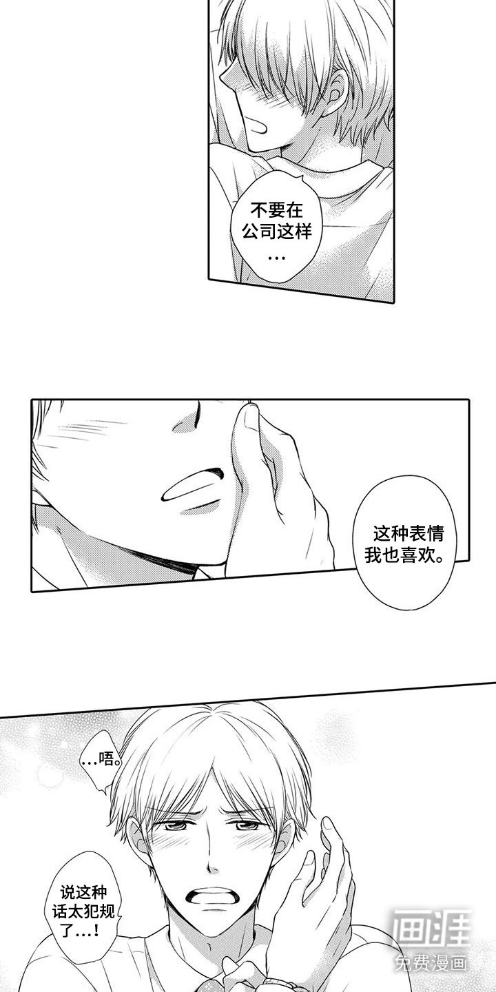 第13章：难为情