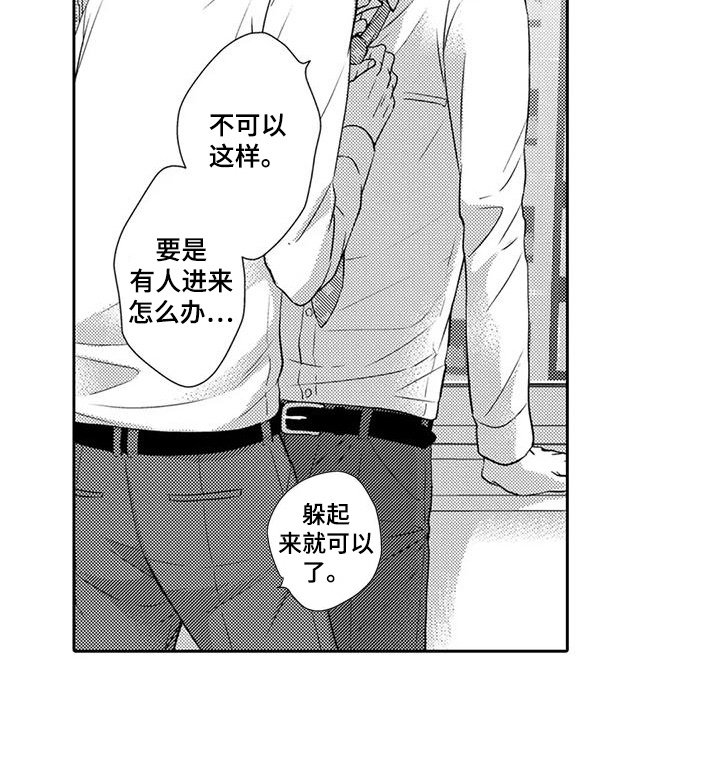 第13章：难为情