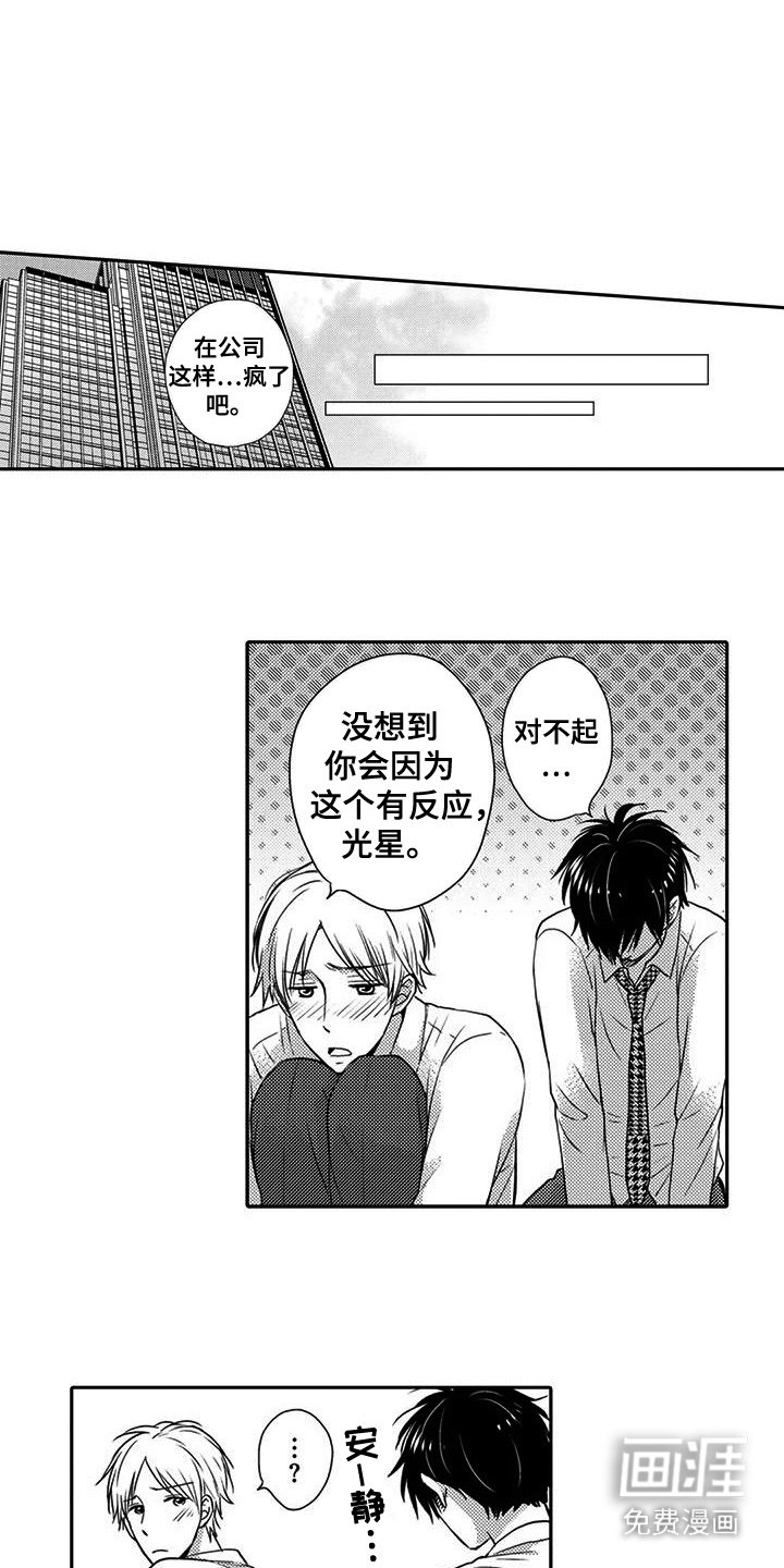 第14章：纠结