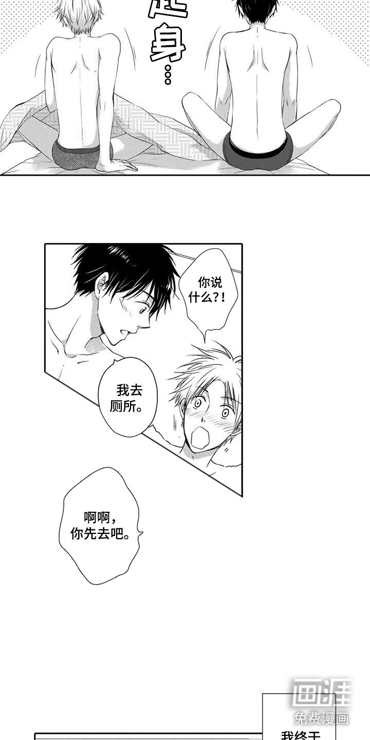 第14章：纠结