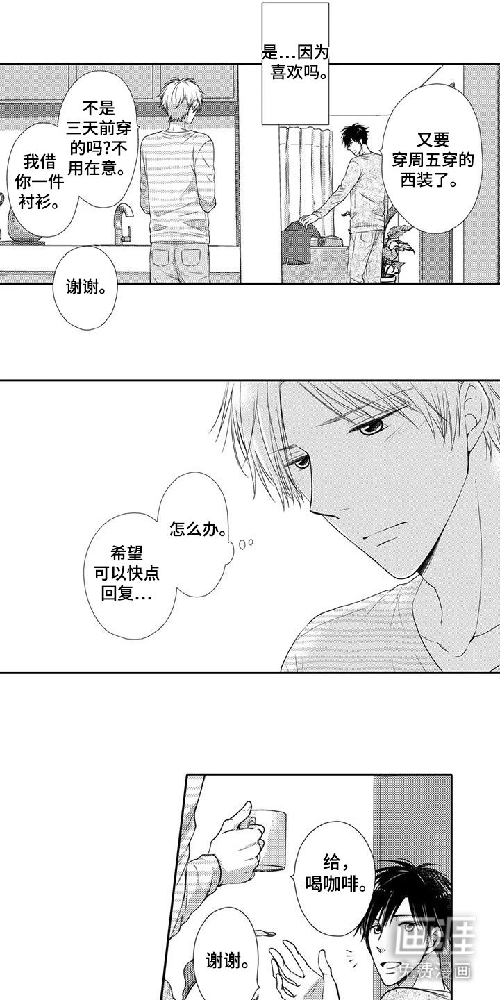 第14章：纠结