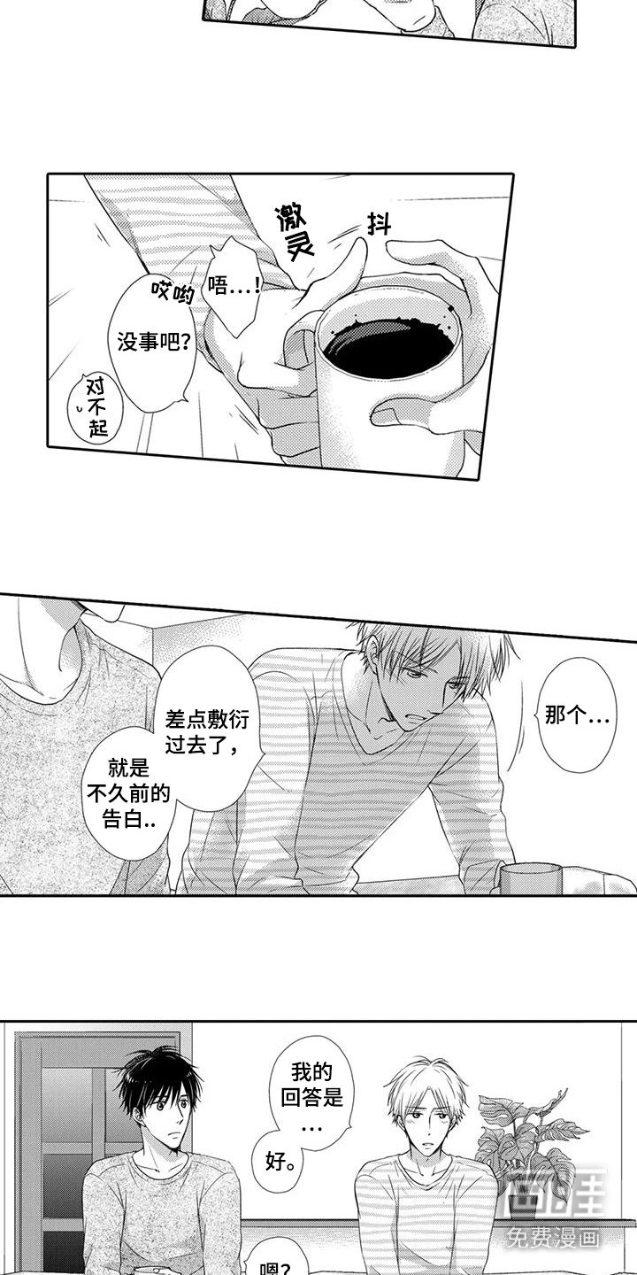 第14章：纠结