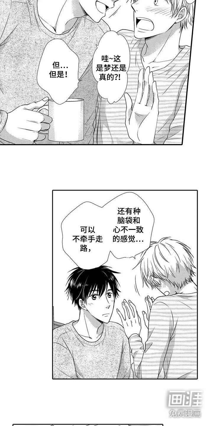 第15章：偶遇