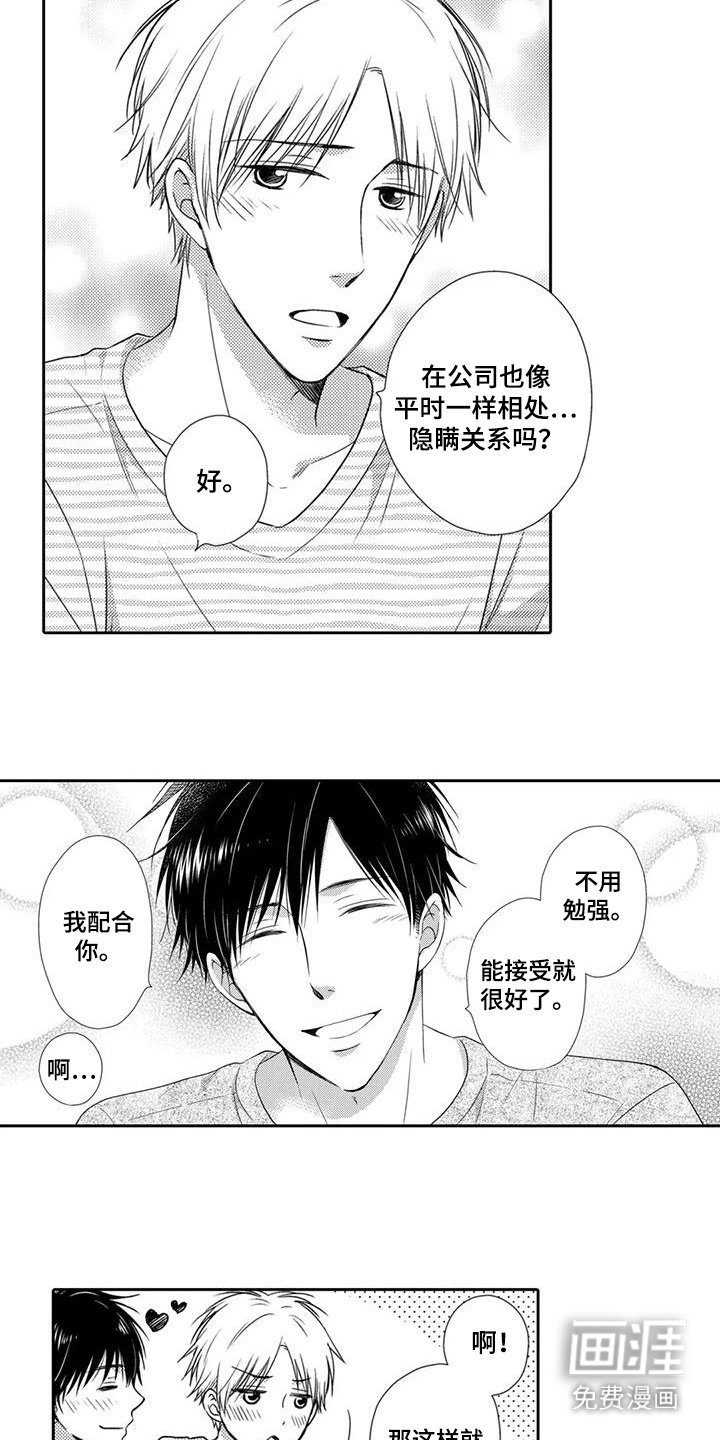第15章：偶遇