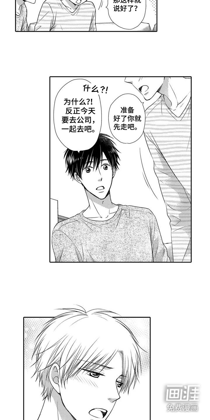第15章：偶遇