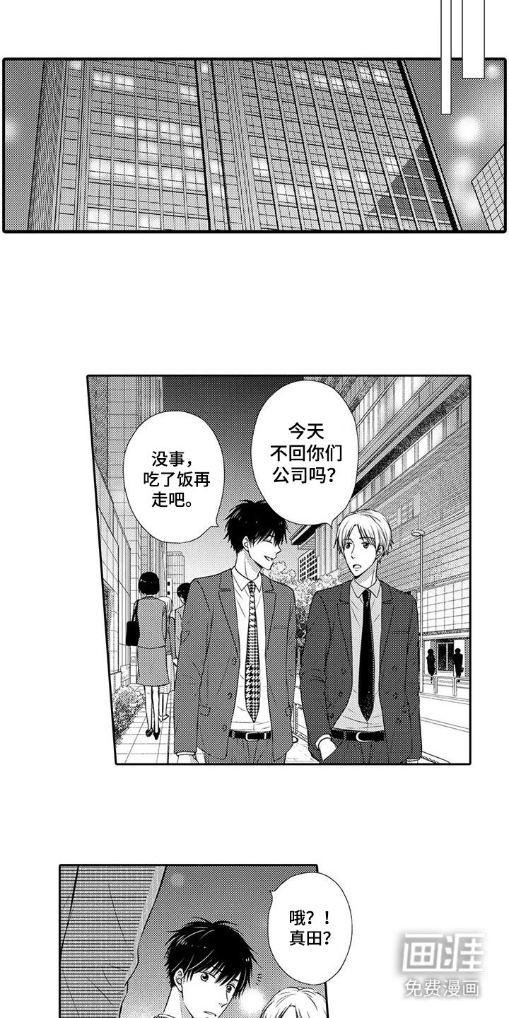 第15章：偶遇