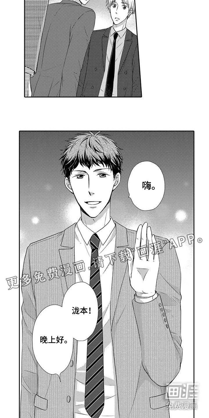 第15章：偶遇
