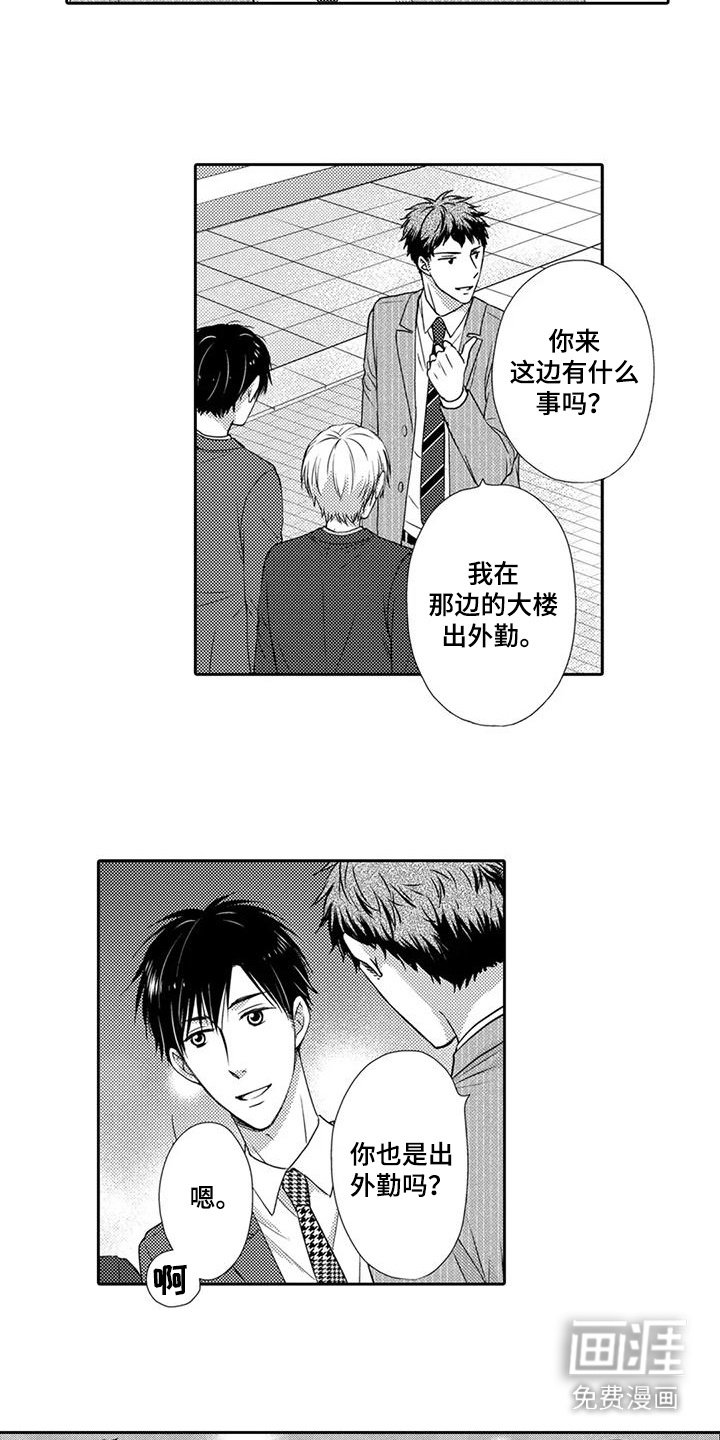 第15章：偶遇