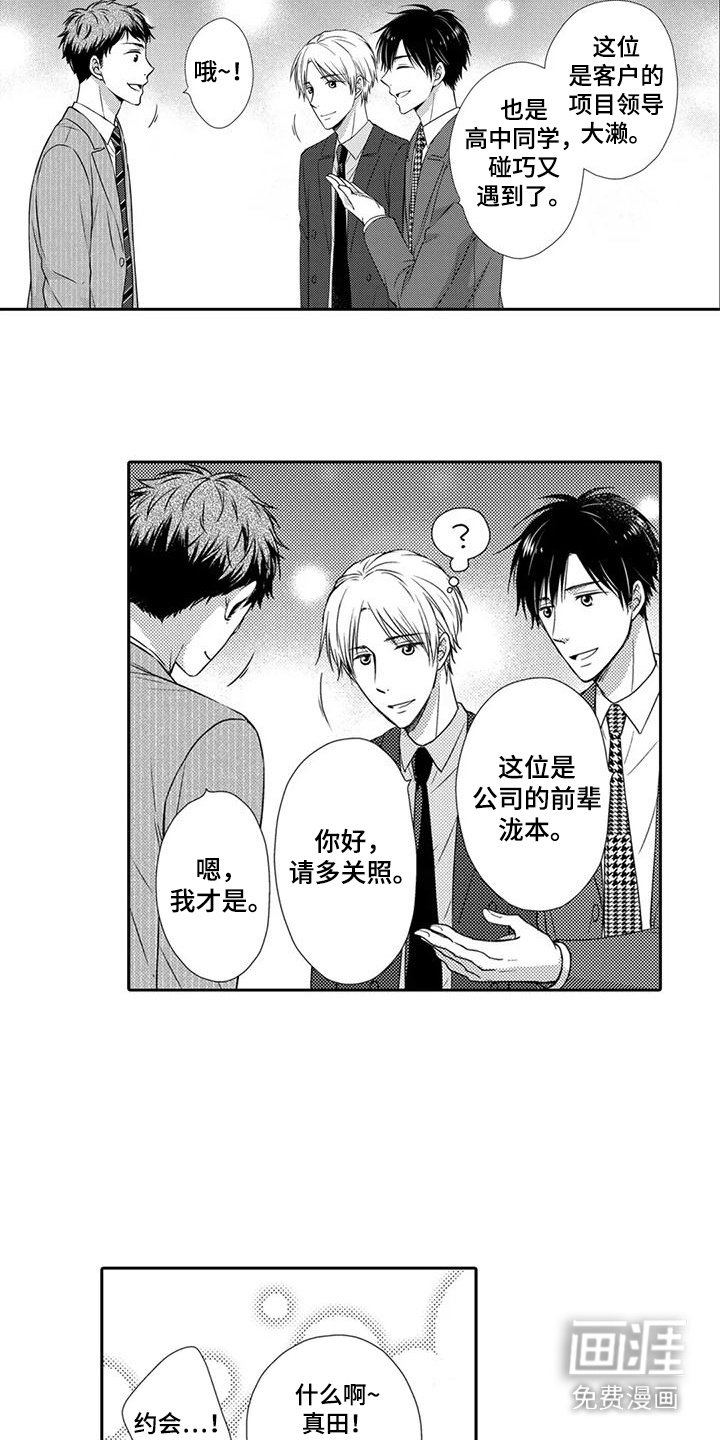 第15章：偶遇