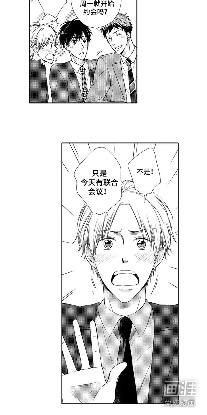 第15章：偶遇