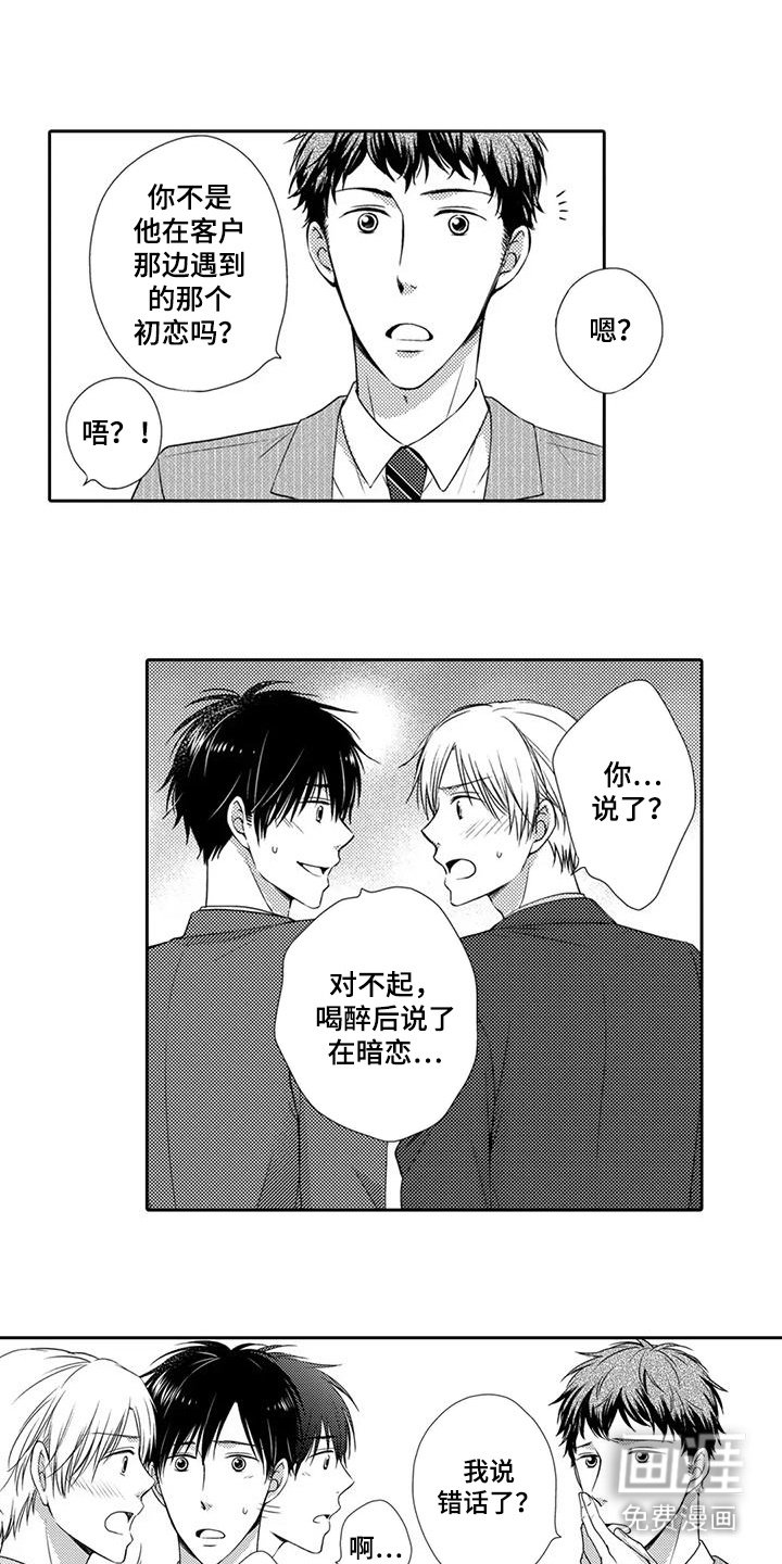 第15章：偶遇