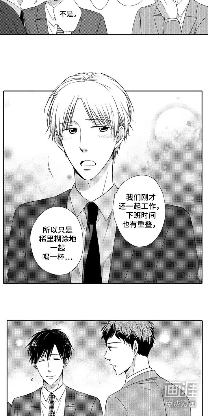 第15章：偶遇