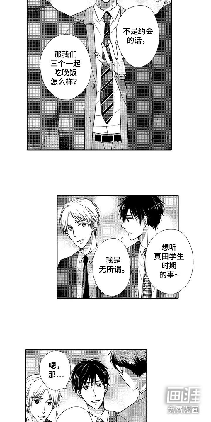 第15章：偶遇