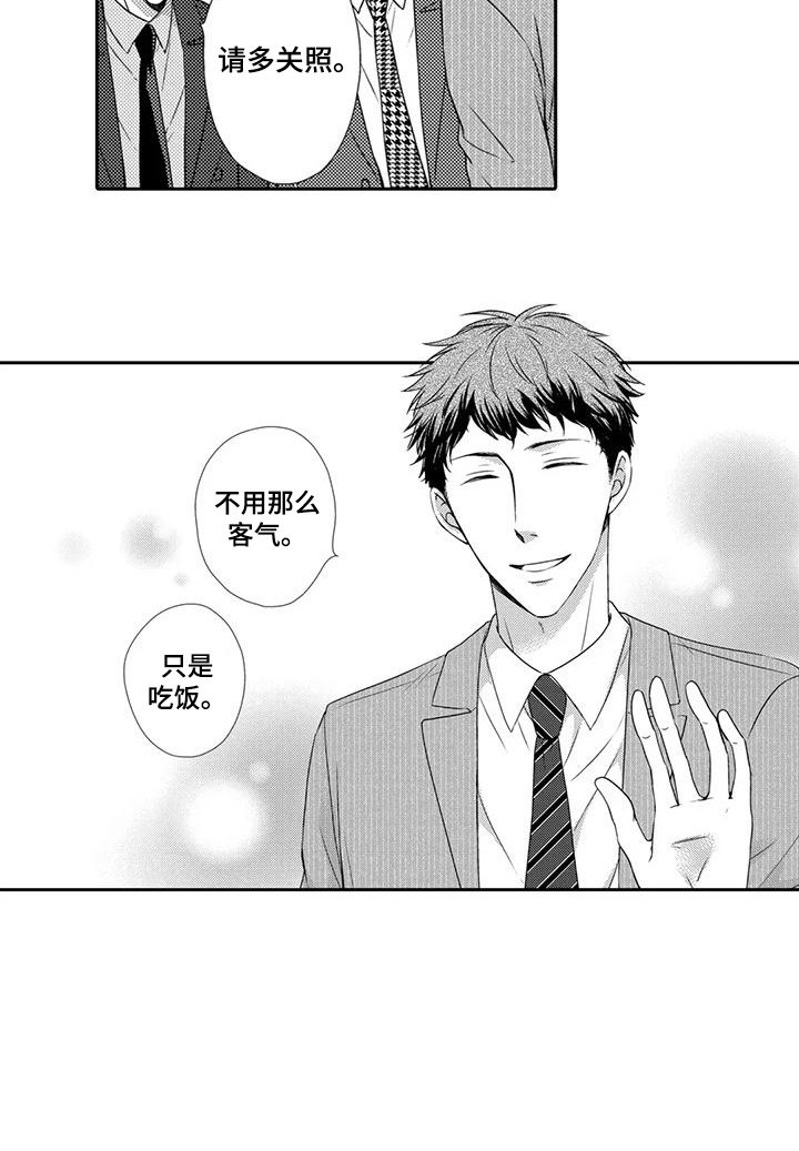 第15章：偶遇