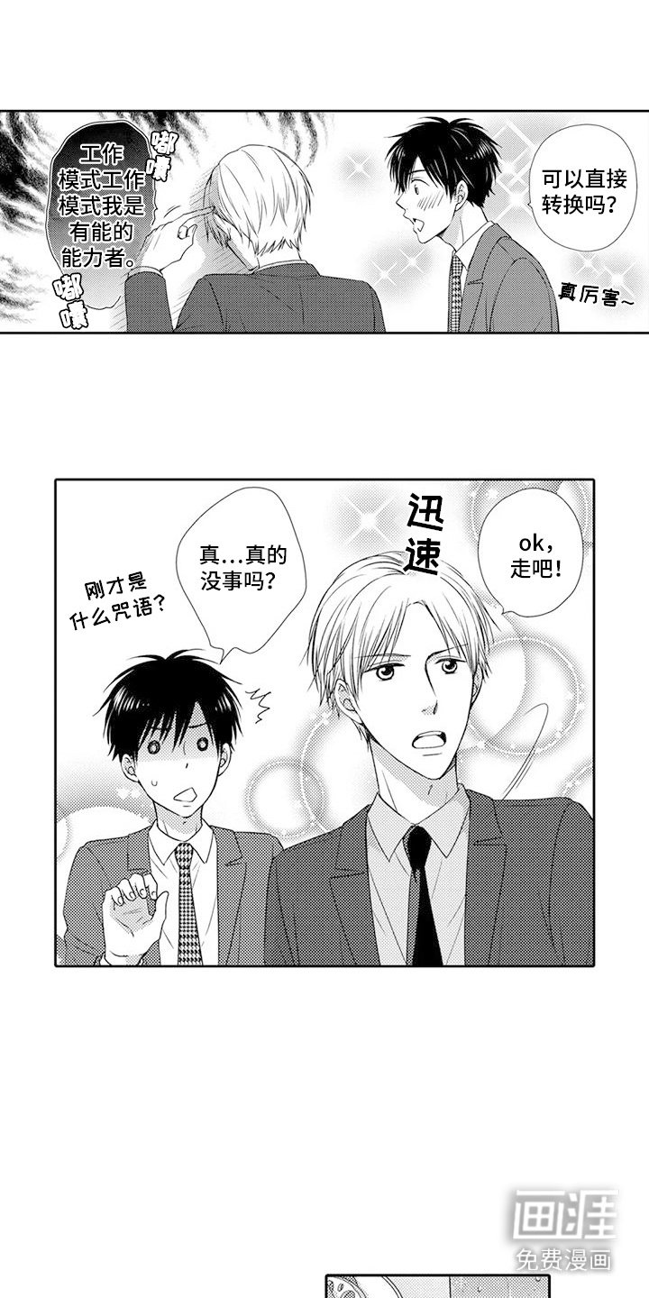 第16章：示好
