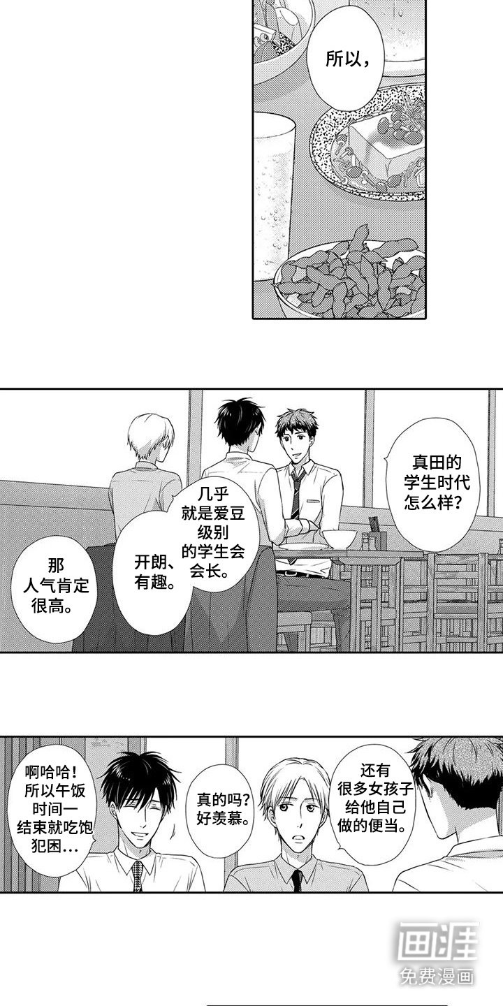 第16章：示好