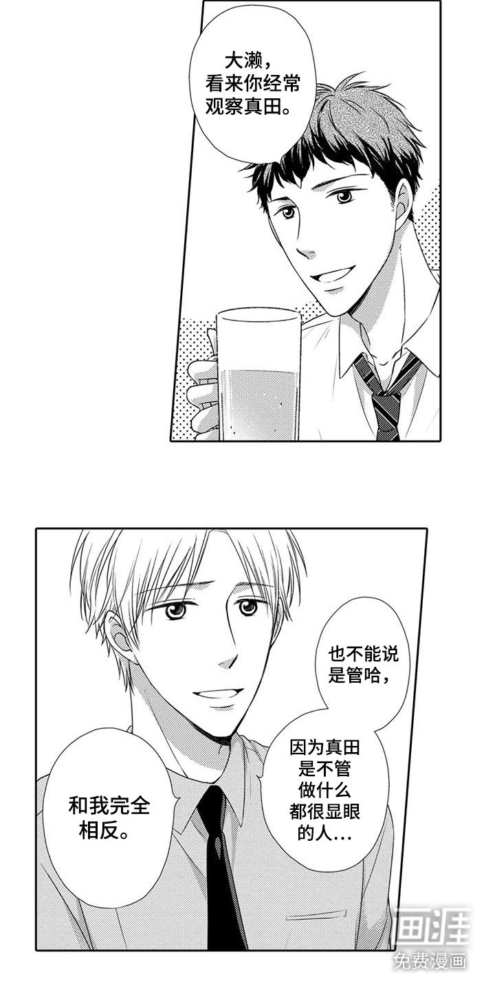 第16章：示好