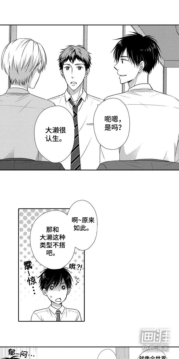 第16章：示好