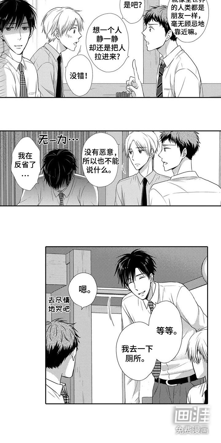 第16章：示好