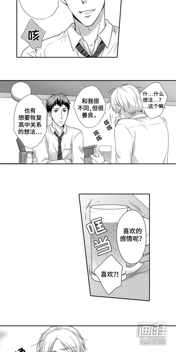 第16章：示好