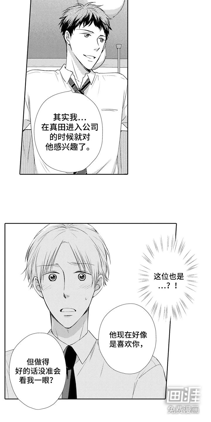 第16章：示好