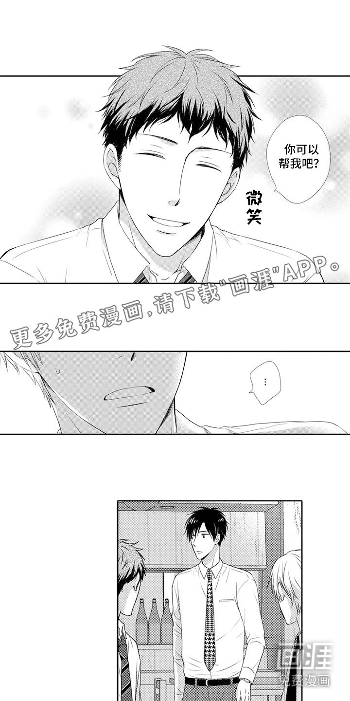 第16章：示好