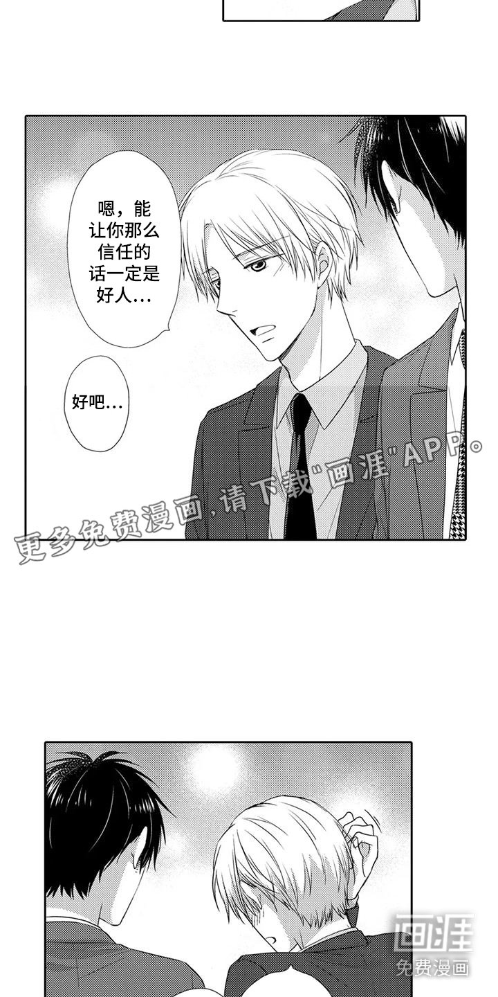第17章：略显迷茫