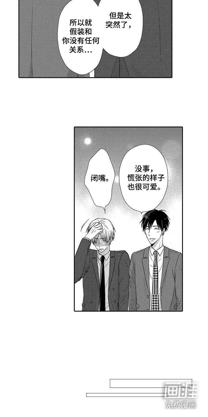 第17章：略显迷茫