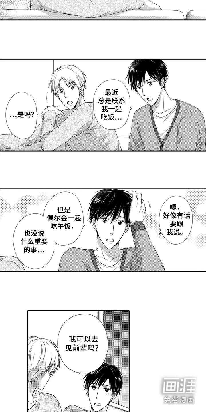 第17章：略显迷茫