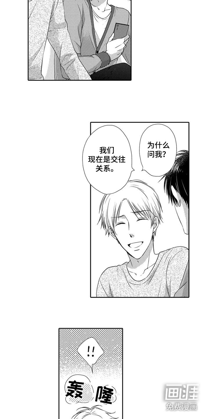 第17章：略显迷茫