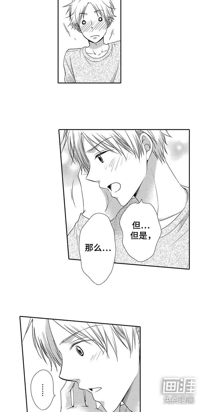 第17章：略显迷茫