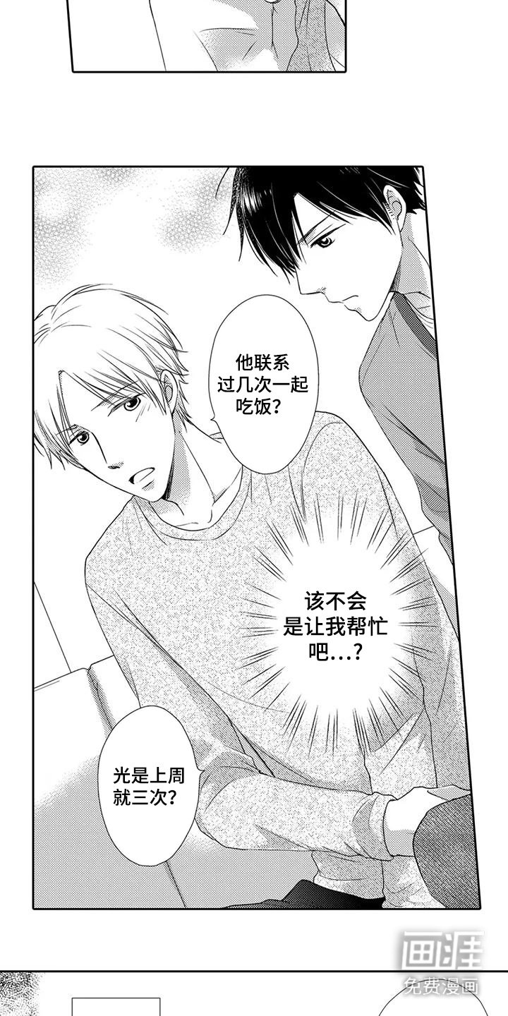 第17章：略显迷茫