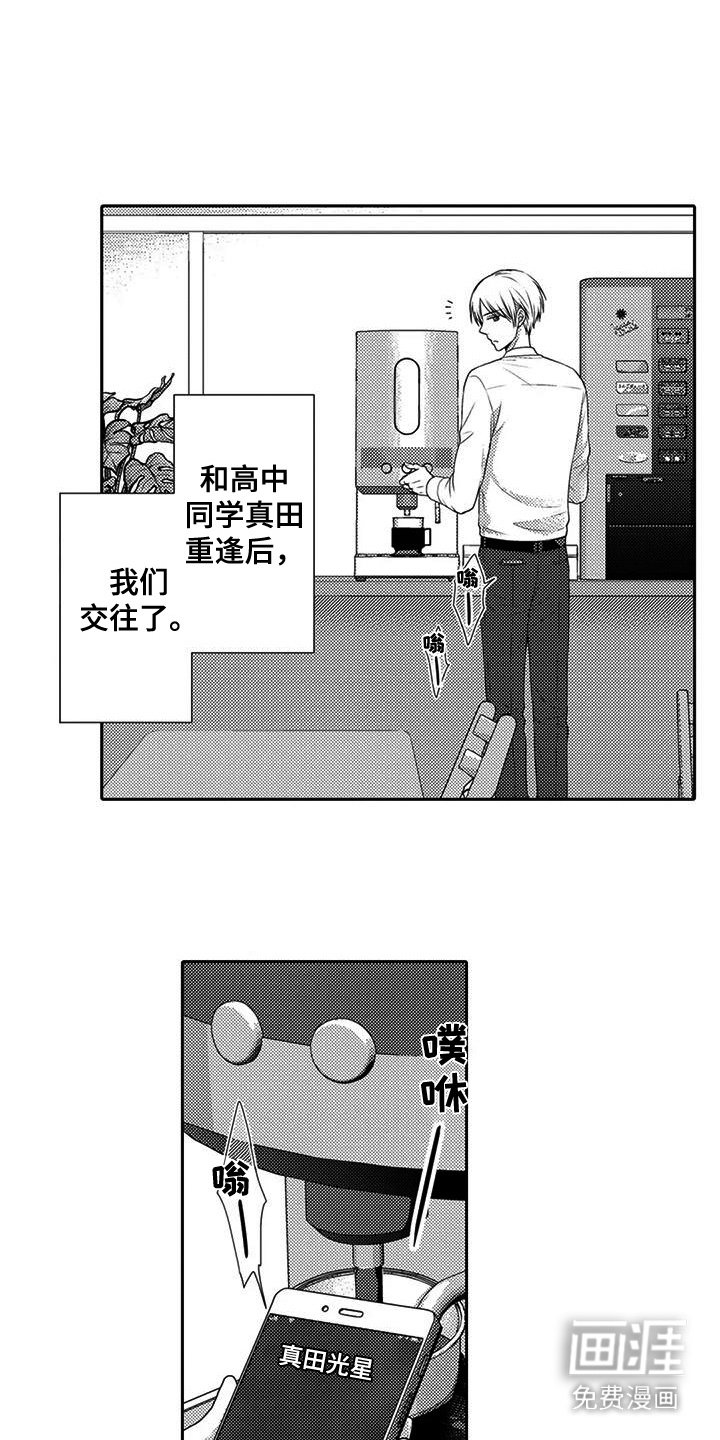 第18章：无法集中