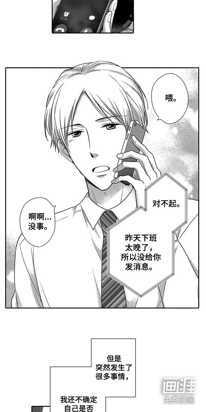 第18章：无法集中