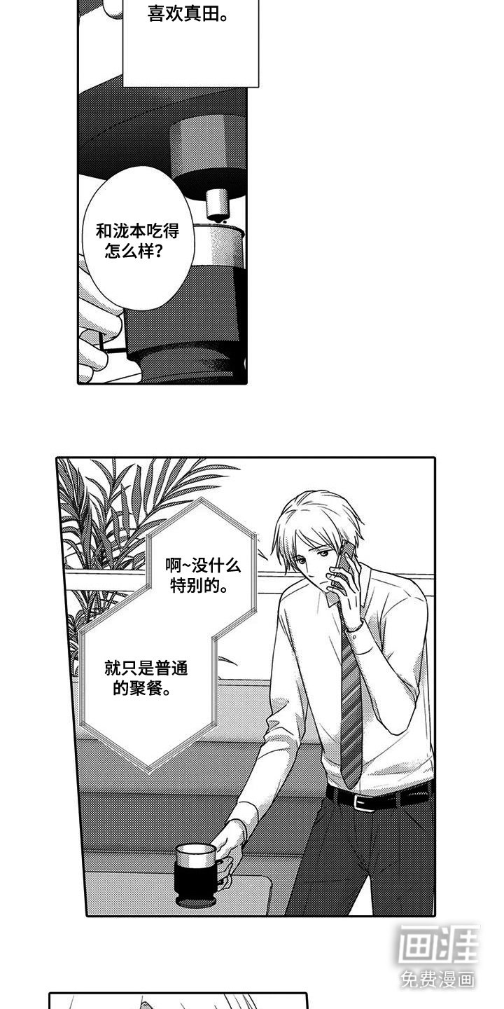 第18章：无法集中