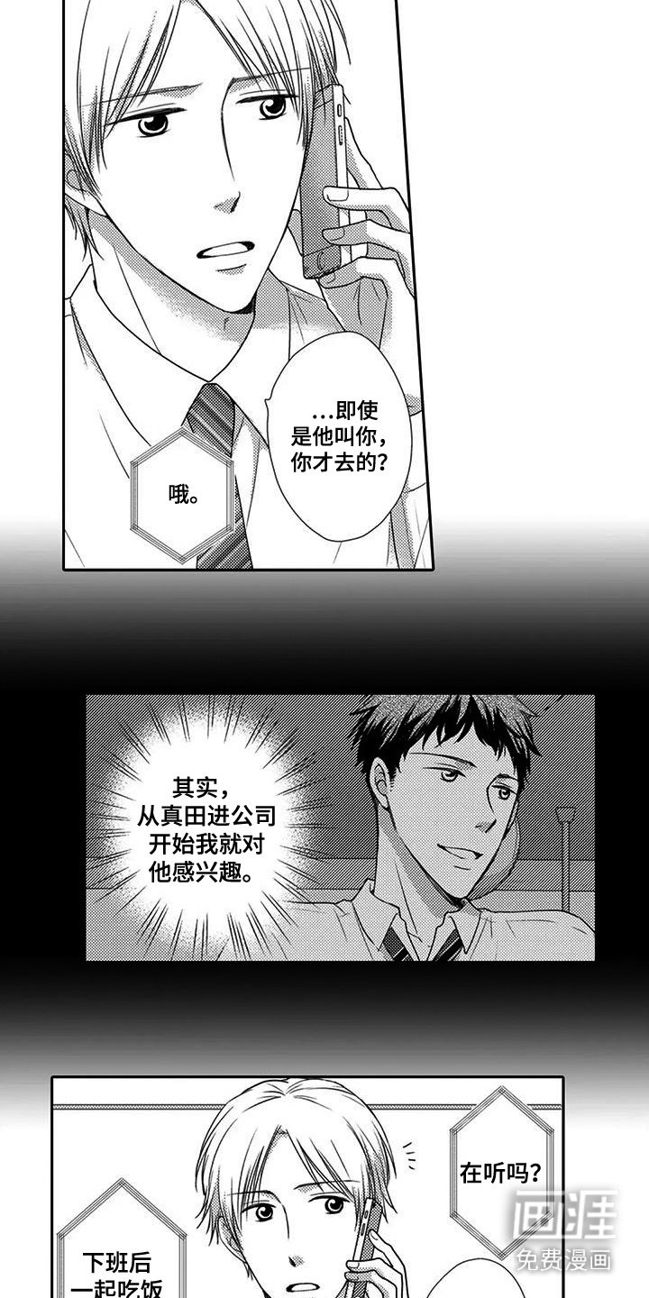 第18章：无法集中
