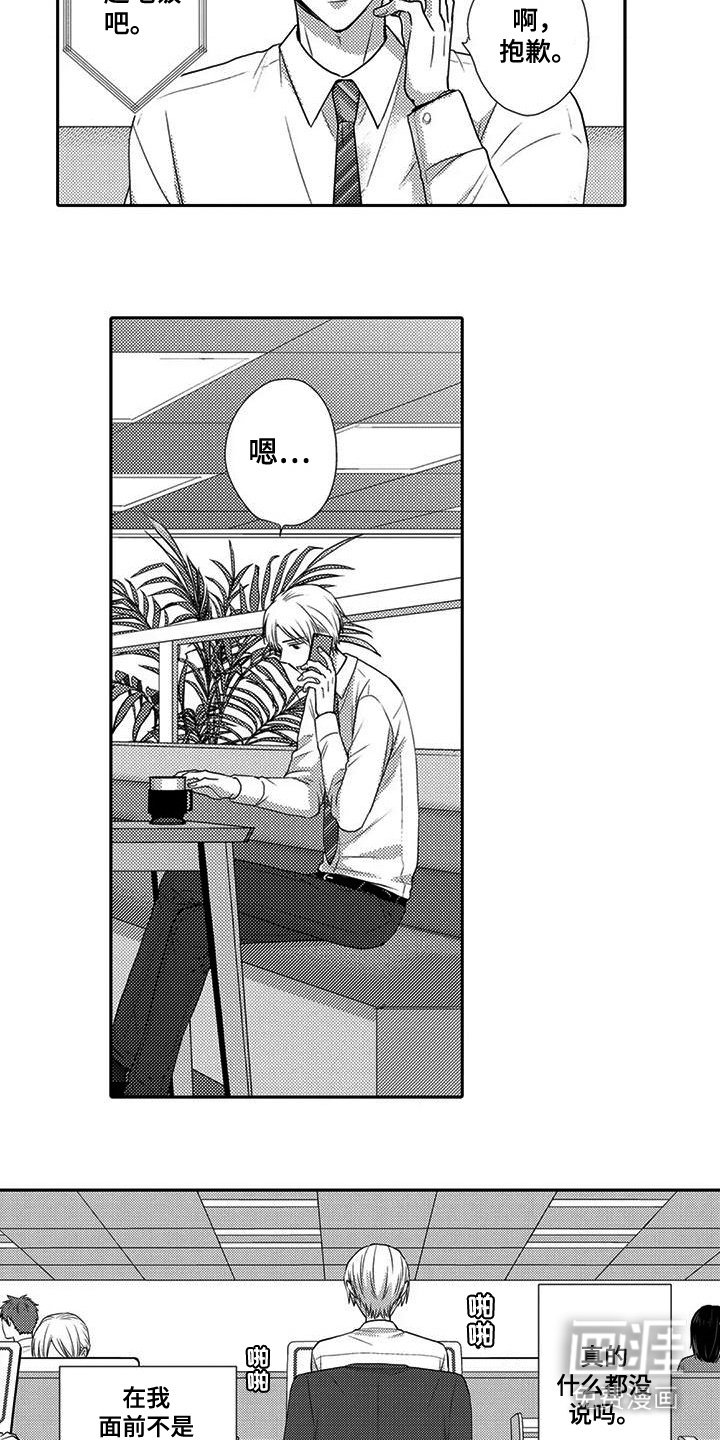 第18章：无法集中