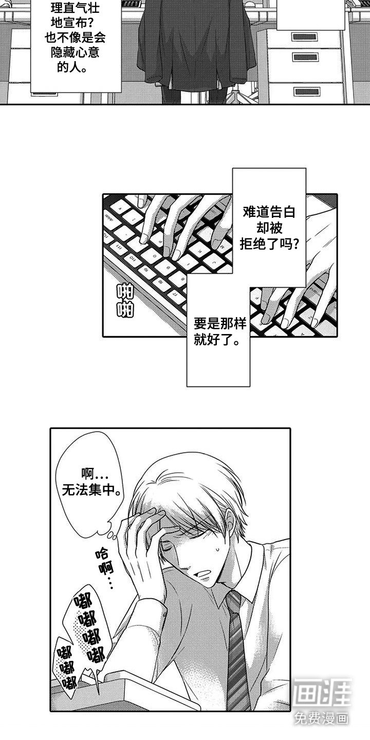 第18章：无法集中