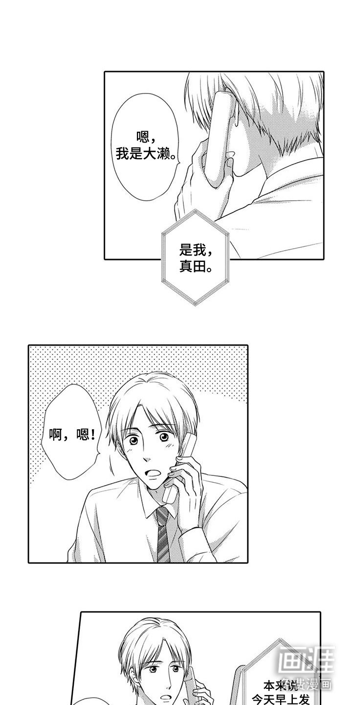 第18章：无法集中