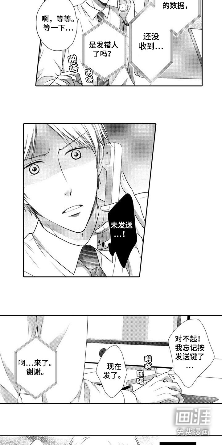 第18章：无法集中