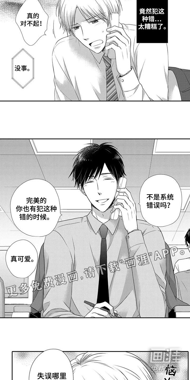 第18章：无法集中
