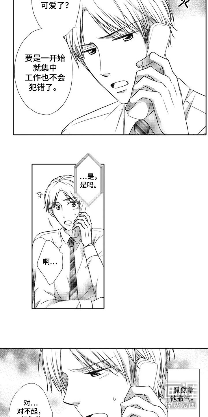 第18章：无法集中