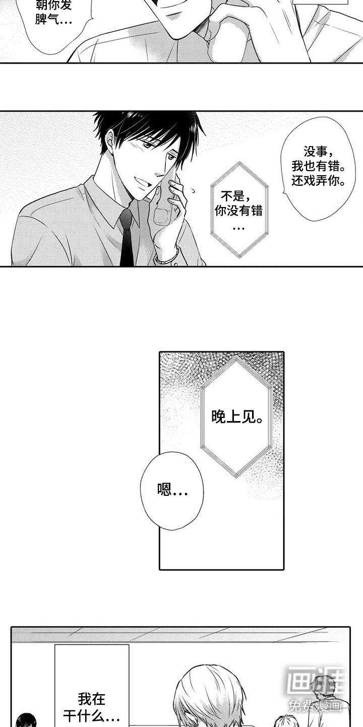 第18章：无法集中