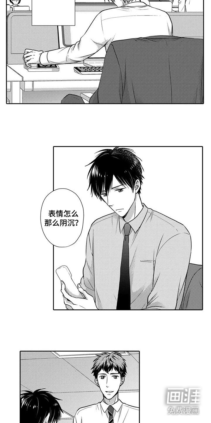 第18章：无法集中