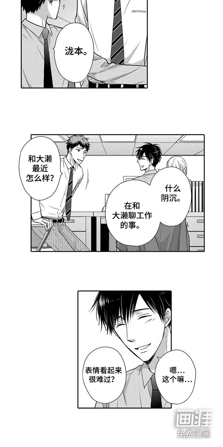第18章：无法集中