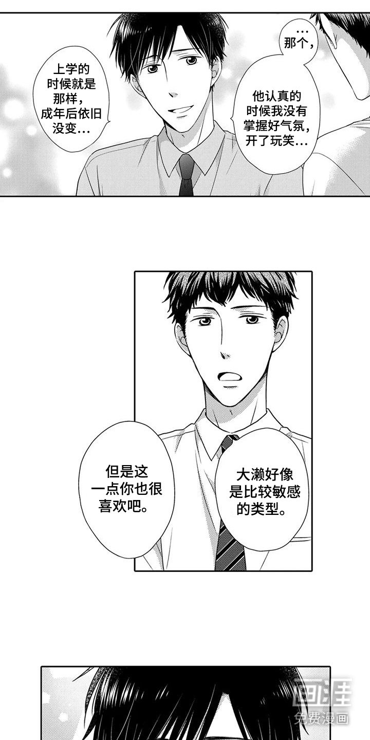 第18章：无法集中